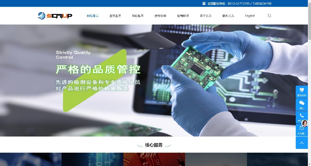 广元某机电公司官网（仿站案例）